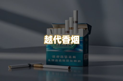 日本烟系列